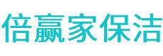 青山湖区保洁公司